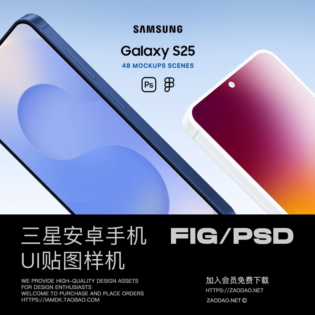 48款时尚UI作品设计三星Galaxy S25安卓手机展示贴图PSD样机模板