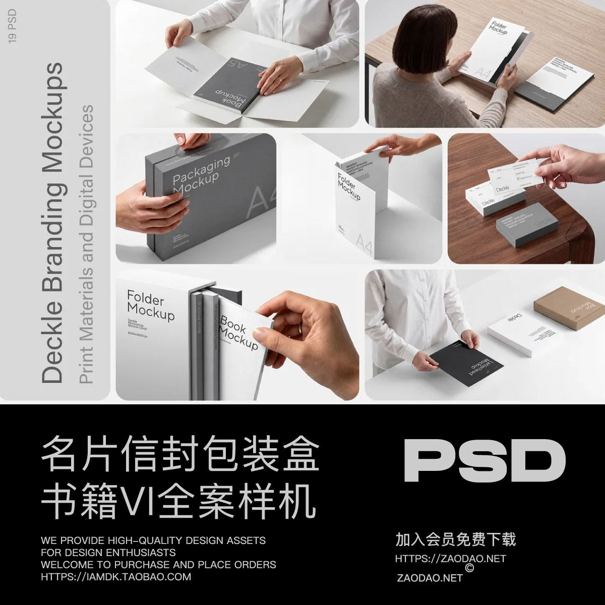 19款名牌书籍文件夹信封办公文具iPhone品牌vi全案设计展示ps样机