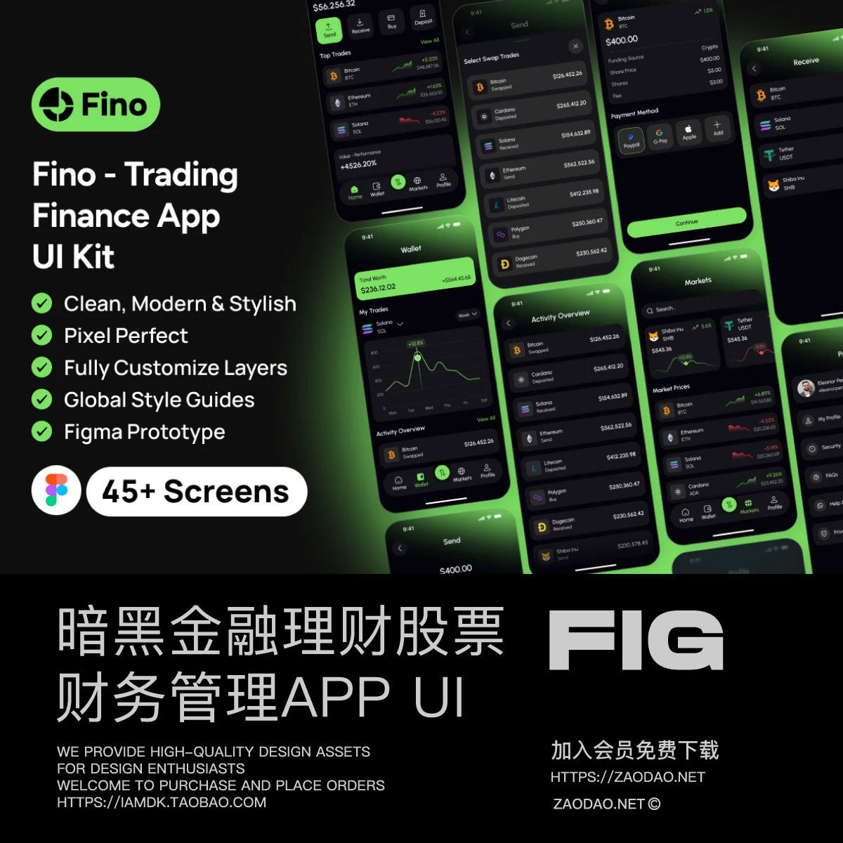 45屏暗黑财务管理金融理财股票电子钱包app ui界面设计figma模板