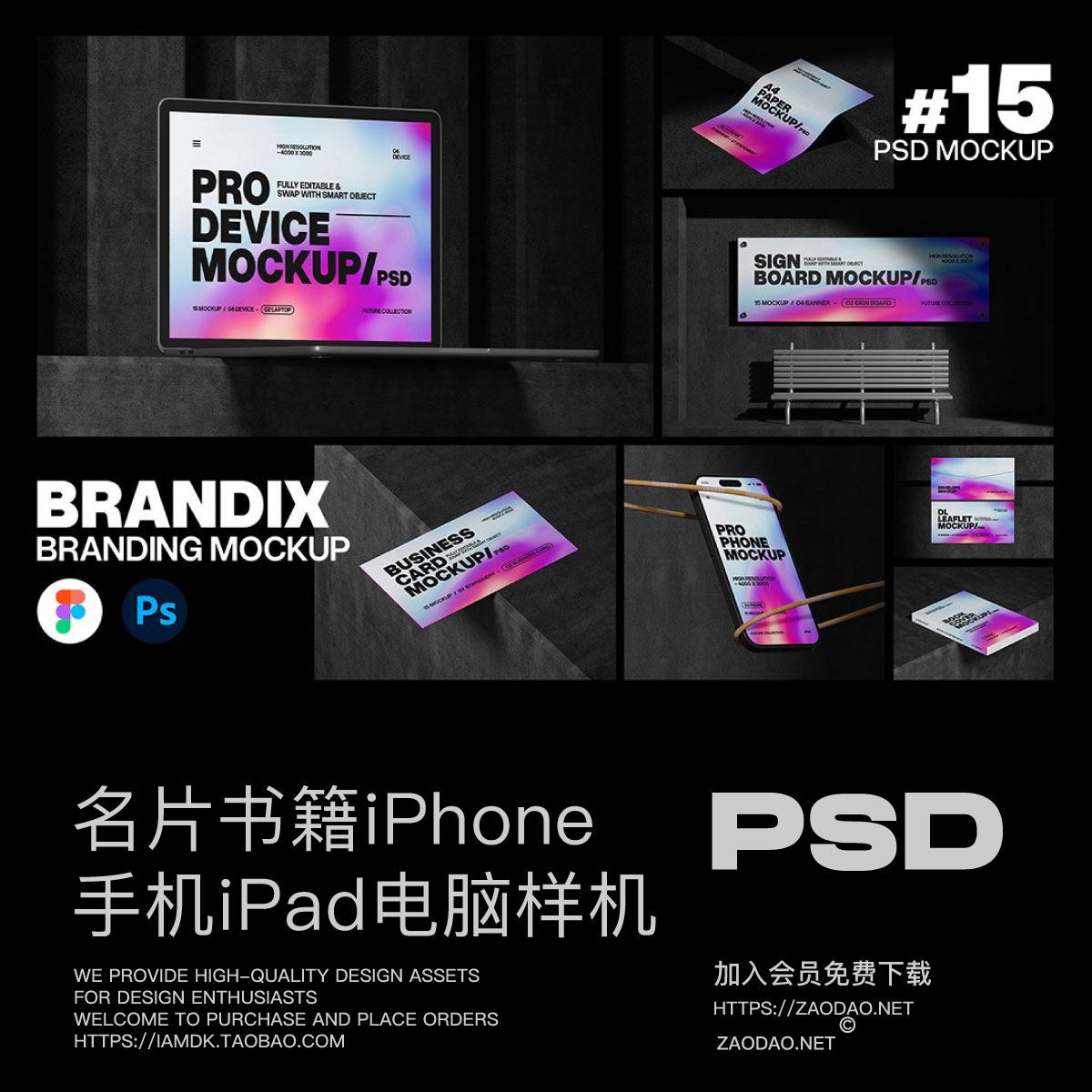 15款工业风名片信封iPhone手机iPad平板Mac电脑UI作品贴图PSD样机