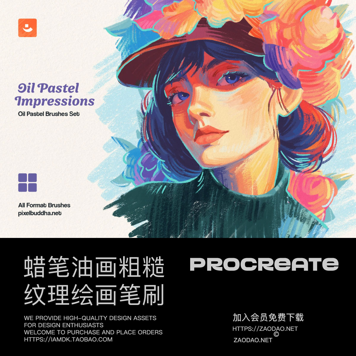 10款蜡笔油画厚涂CSP/PS/AI/Procreate/Affinity笔刷蜡染粗糙纹理