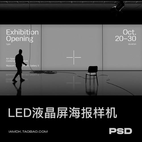 3款科技发布会大型电子屏led液晶屏海报灯箱设计ps展示效果图样机