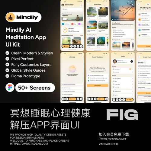 50屏AI智能冥想睡眠解压心理健康平台app应用ui界面设计figma模板