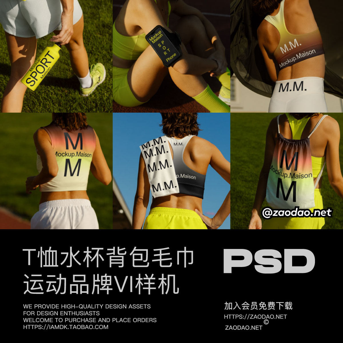 7款高级背包背心T恤毛巾iPhone手机水杯运动品牌VI设计PS贴图样机