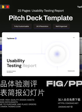 25页产品体验数据统计分析报告报表图表幻灯片设计figma/ppt模板