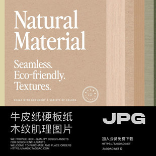12套高清硬纸板牛皮纸亚麻布木纹艺术纸肌理材质贴图纹理图片素材