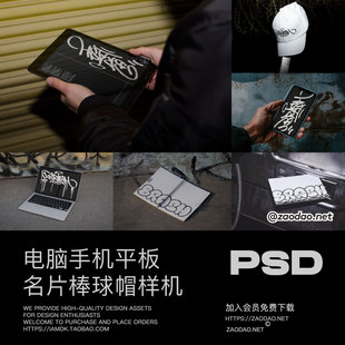 12款易拉罐包装盒iPhone手机iPad平板电脑海报名片vi贴图psd样机