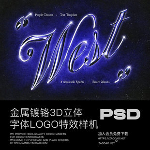 深色边缘光晕发光金属镀铬3D立体标题logo字体设计ps特效样机模板