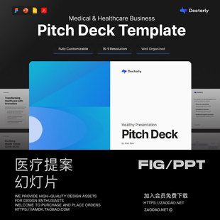 25页区块链医疗科技品牌策划项目提案幻灯片设计figma/ppt格式