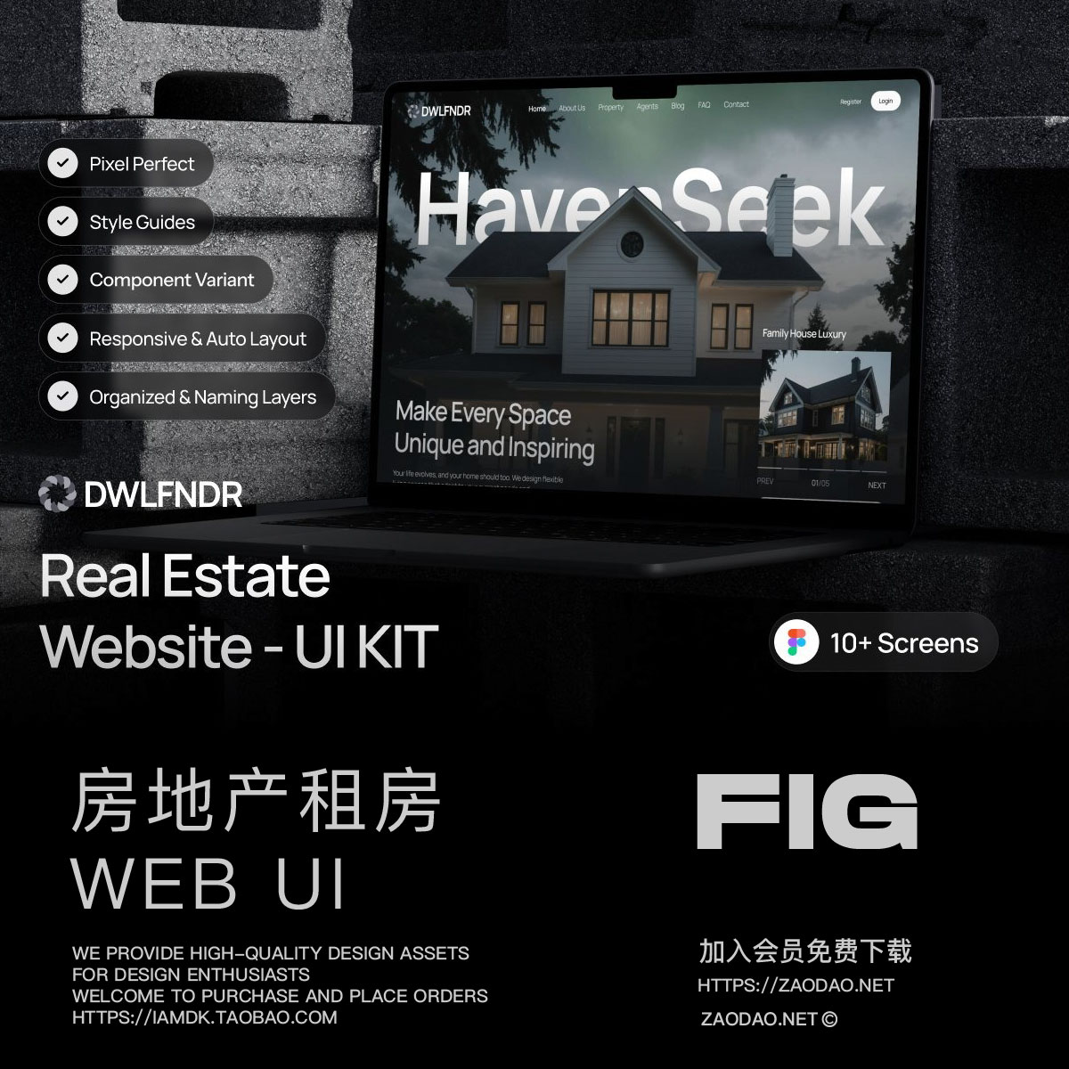 10屏响应式房地产房屋出租中介网站web ui界面设计figma格式模板