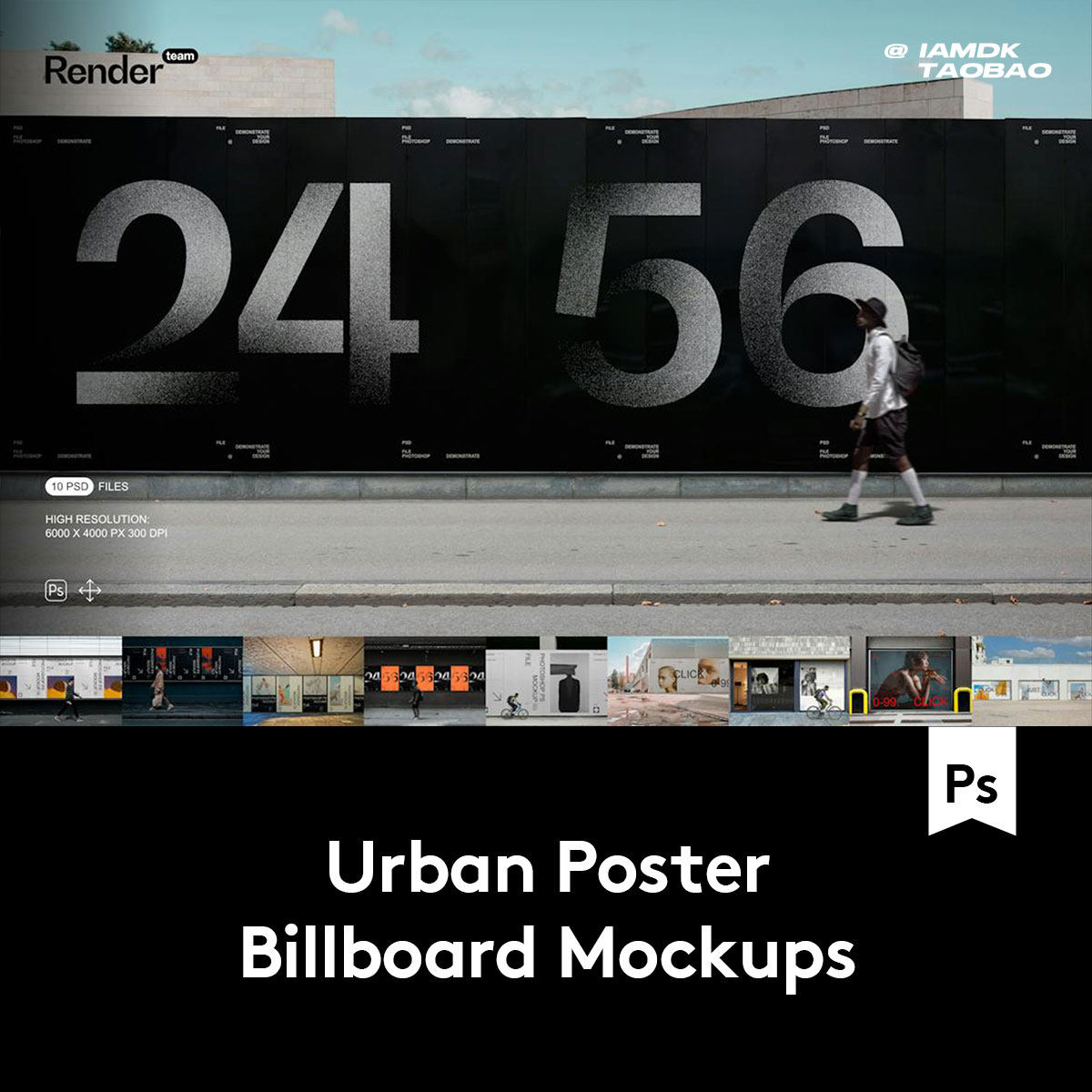 10款时尚城市街头商场广告牌楼盘围挡海报设计展示效果图PSD样机