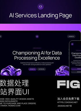暗黑响应式AI数据处理网站WEB UI用户界面设计Figma模板+源码素材