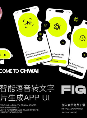 45+屏ai智能聊天语音转文本图片生产力app ui界面设计figma模板