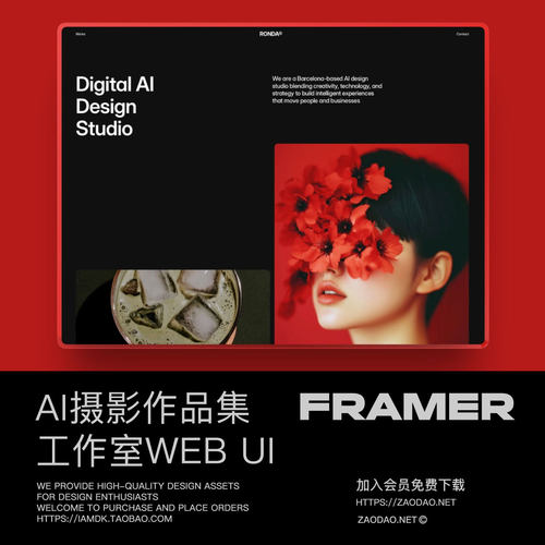 响应式AI案例个人设计摄影作品集网站ui界面排版布局framer模板