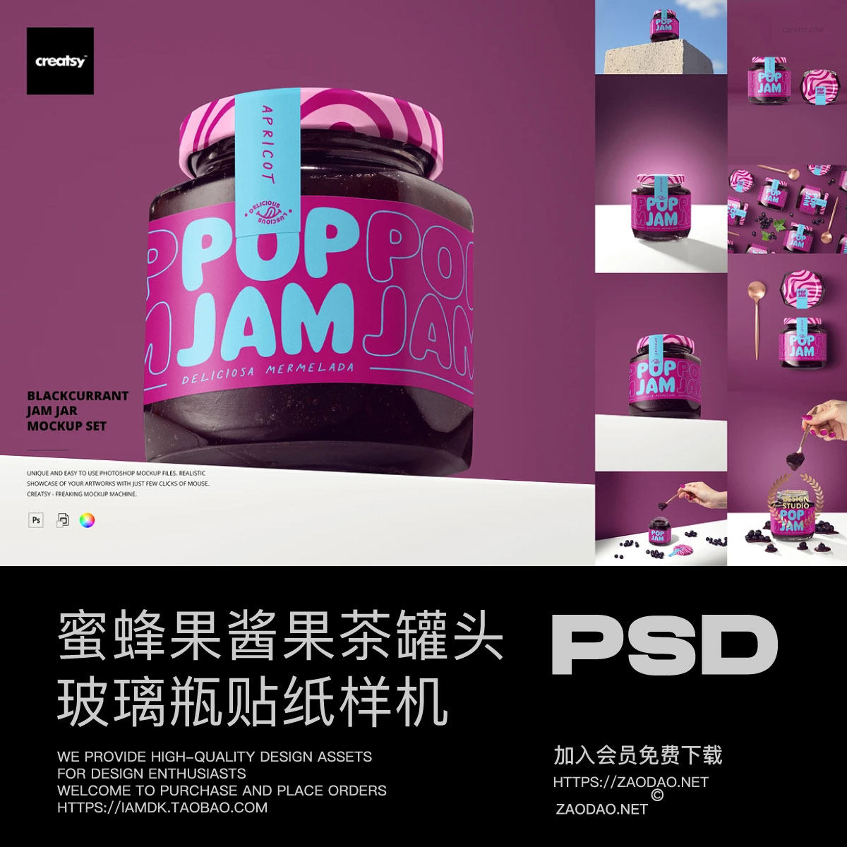 8款蜂蜜果酱果茶蜜浆辣椒酱玻璃瓶贴纸设计ps贴图样机mockup模板