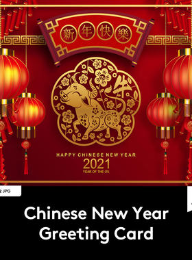 2021中国农历新年牛年春节节日海报贺卡片红包封面设计AI矢量素材