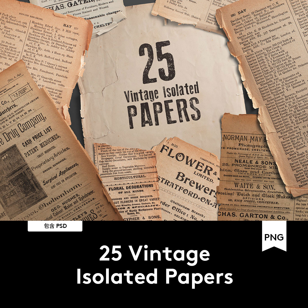 Vintage Isolated Papers 25款复古老旧残破书页素材 B2020062001 商务/设计服务 设计素材/源文件 原图主图