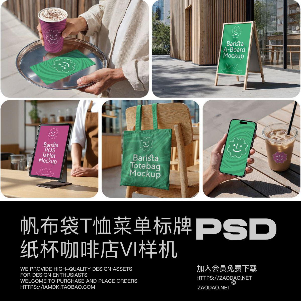 8款咖啡店品牌VI设计菜单纸杯手提袋T恤标牌招牌设计PS贴图样机