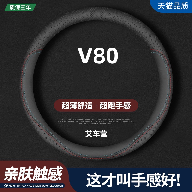 适用大通V80专用方向盘套2019-21-22款PRO免手缝PLUS汽车真皮把套
