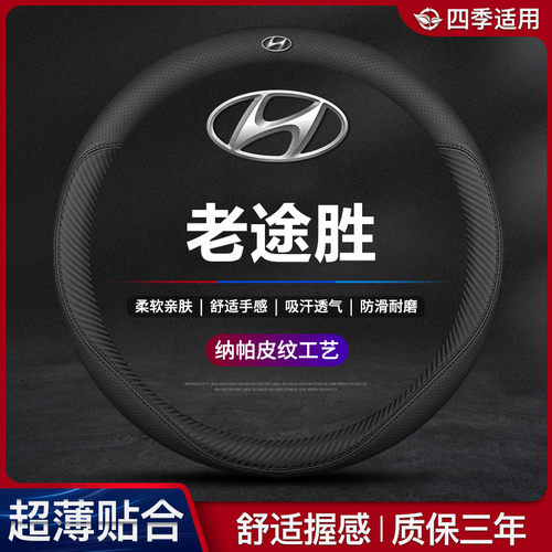 适用方向盘套现代翻毛皮