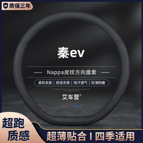适用方向盘套真皮运动