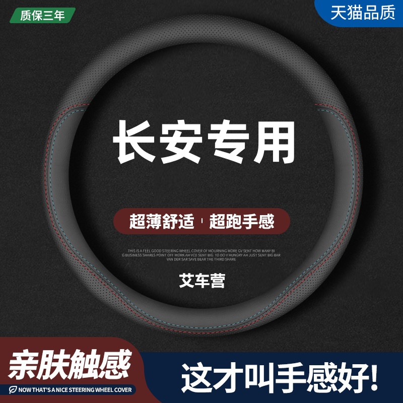 四季防滑超薄方向盘套艾车营真皮