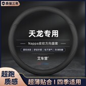 KC方向盘套天锦VR KR大力神大货车把套防 于东风天龙KX 适用于