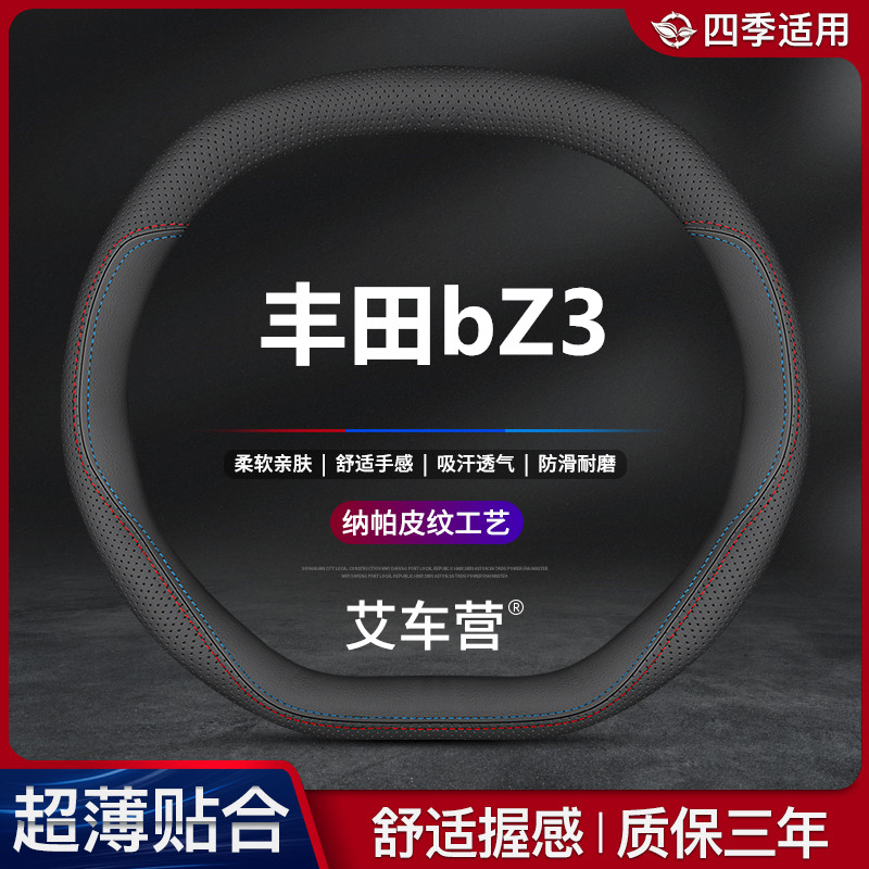 四季通用纳帕真皮防滑方向盘套