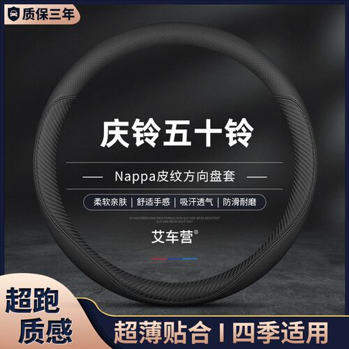庆铃把套运动四季通用