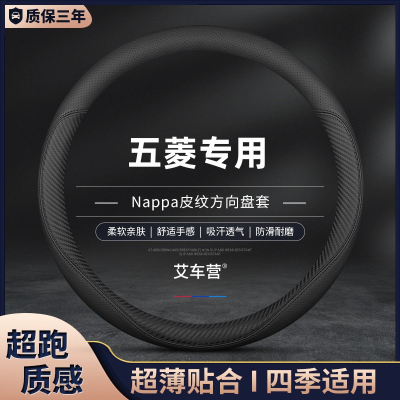 荣光把套真皮四季通用