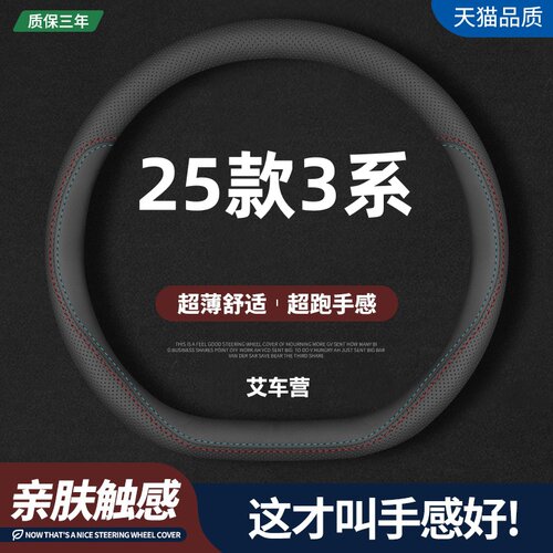 适用宝马3系真皮方向盘套25款新325i 325li 330i 330li M汽车把套