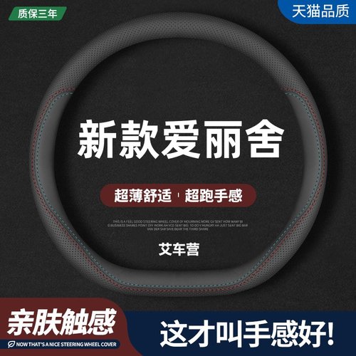 适用东风雪铁龙爱丽舍真皮方向盘套14-15-16-17-18款专用汽车把套