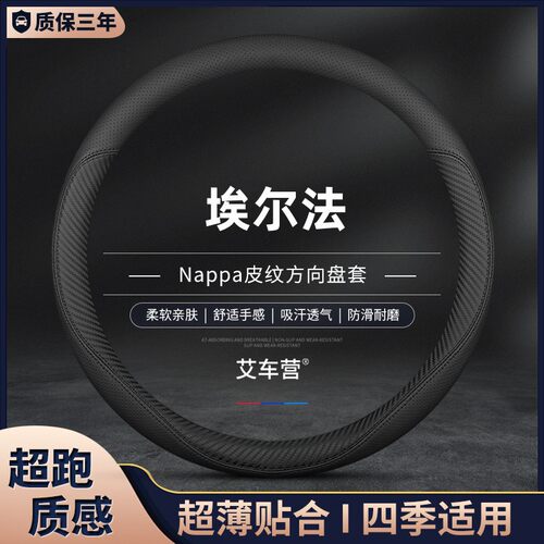 适配方向盘套丰田运动