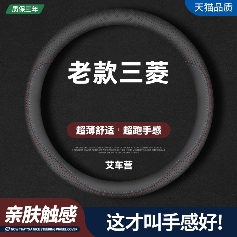 适用三菱猎豹方向盘套帕杰罗V31V33V97V71V73黑金刚骑兵飞腾把套