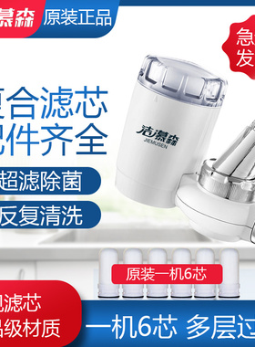 洁慕森净水器家用厨房水龙头过滤自来水净化器净水机活性炭LT-01