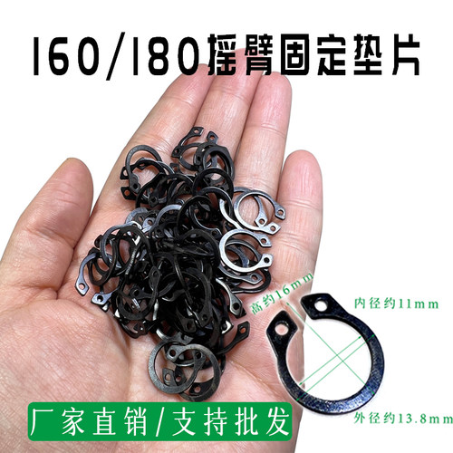 电三轮刹车片固定卡簧160/180