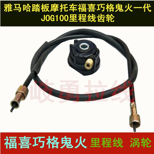 鬼火福喜凌鹰通用里程包邮拉线
