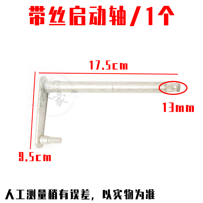 110125启动杆动轮脚蹬