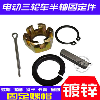 键销子三轮车半轴配件半轴