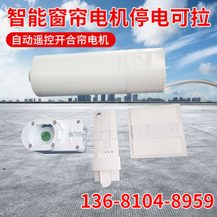 杜亚电动窗帘电机智能全自动遥控舞台幕布开合滑轨电动窗帘轨道