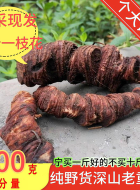 正宗云南野滇重楼新鲜生七叶一枝花蚤休独脚莲正品丁毒豆草河车灯
