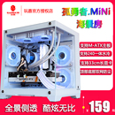 机MATX海景房240水冷全侧透ITX 玩嘉孤勇者MINI雪白色电脑机箱台式