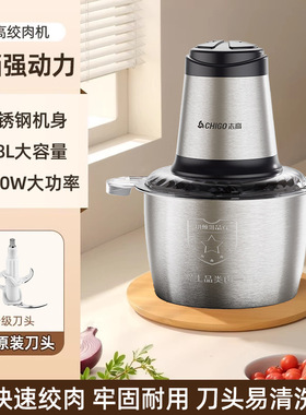 绞肉机，CHIGO/志高 ZG-L805，1.8L/3L/4L容量+不锈钢机身