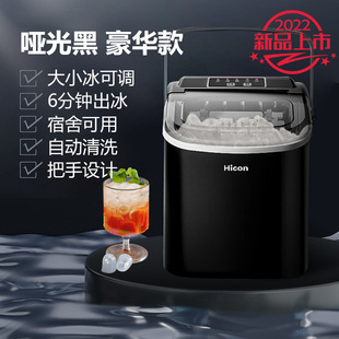 制冰机，HICON/惠康 HZB-12A，15KG冰/日，快速制冰
