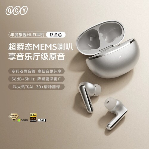 蓝牙耳机，QCY  (MoloBuds N70)，AI翻译通话智能降噪，超长续航