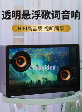 TT透明悬浮歌词音响可视