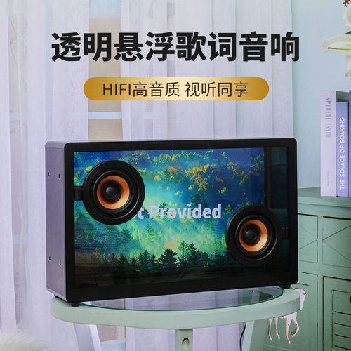 TT透明悬浮歌词音响可视