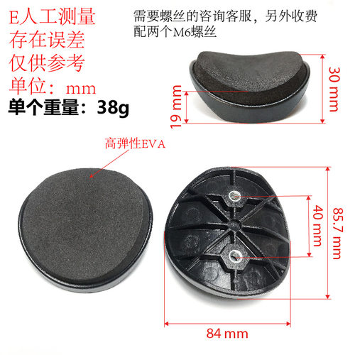 动感单车托手架衬垫健