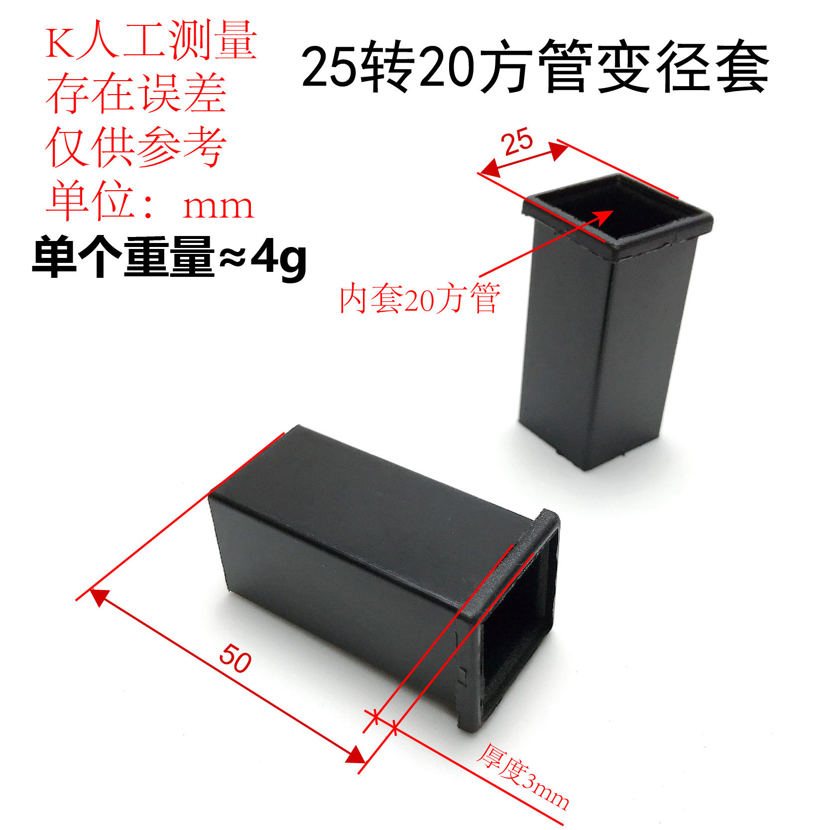 25转20方管变径套健身器
