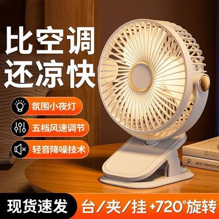 夹子小风扇usb充电家用卧室床上夹扇宿舍大风力便携式风扇外贸厂